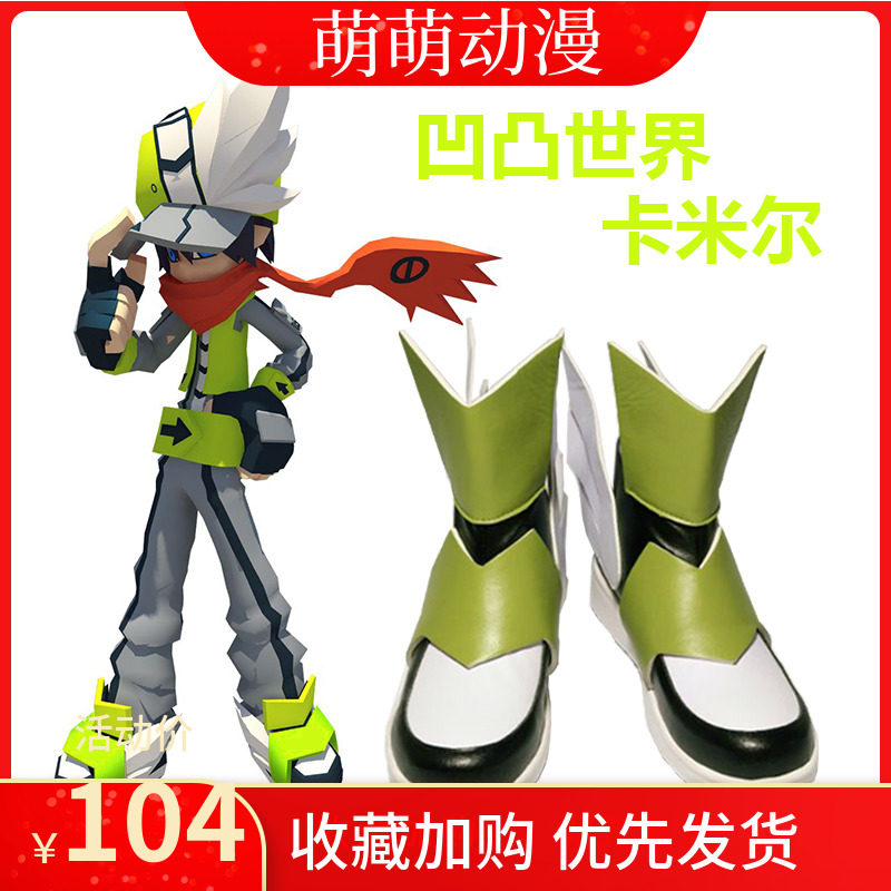 凹凸世界 卡米尔 cosplay鞋 cos鞋来图定做