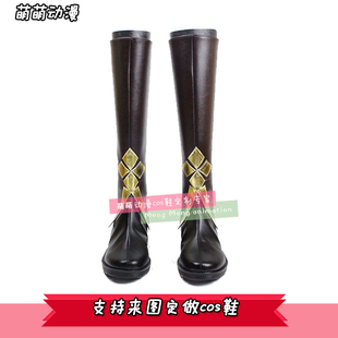 全职高手 索克萨尔 戊上老远cos鞋cosplay定做F8038