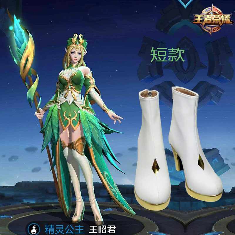 萌萌动漫 王者荣耀 精灵公主 王昭君短款 cospaly鞋 cos鞋定做