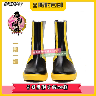 一期一振cos鞋cosplay鞋来图定做F8024