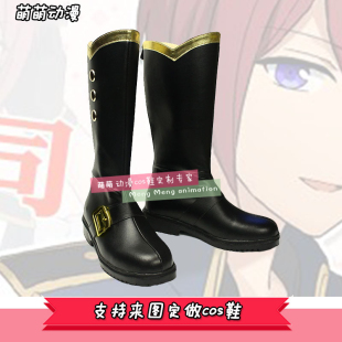 偶像梦幻祭 骑士道 朱樱司 cos鞋cosplay来图定做