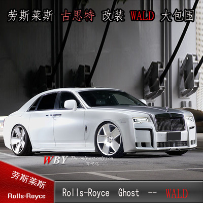 大包围前后杠侧裙大灯劳斯莱斯