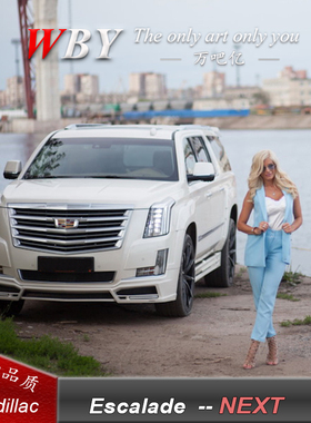 凯迪拉克凯雷德ESCALADE改装NEXT宽体大小包围凯雷德排气轮眉尾翼