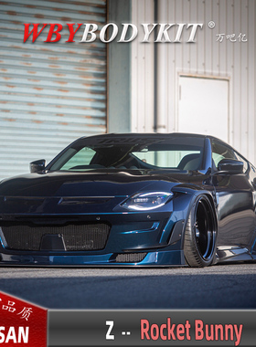尼桑日产RZ34 400z改装Rocket Bunny宽体前杠前唇轮眉尾翼火箭兔