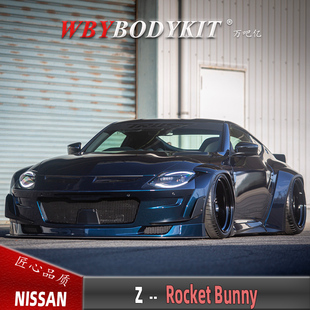 Bunny宽体前杠前唇轮眉尾翼火箭兔 Rocket 尼桑日产RZ34 400z改装