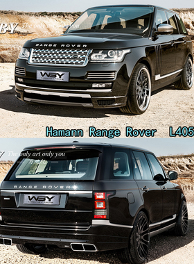 路虎揽胜行政版RangeRover改装HAMANN大小包围前唇后杠四出排气