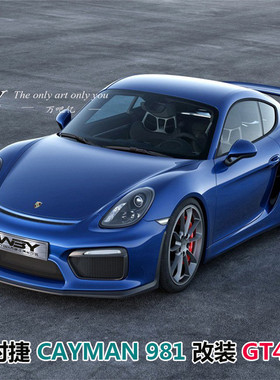 WBY保时捷Cayman卡曼改装GT4大小包围Boxster改装前杠gt大尾翼
