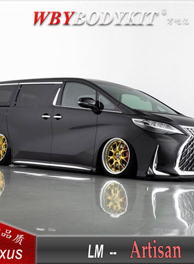 适用于威埃尔法雷克萨斯LM300改装Artisan包围套件大灯尾灯前后唇