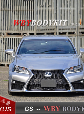 老款雷克萨斯GS改装GSF大包围新款GS改装新款前杠GS改装大嘴