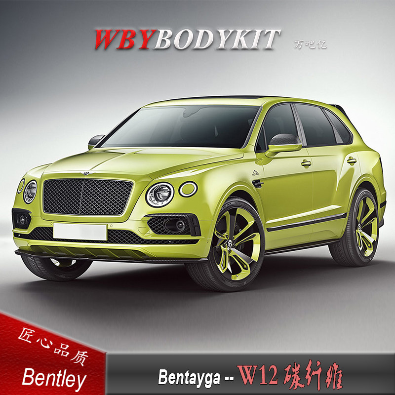 宾利添越改装w12限量版小包围first edition碳纤维前后唇侧裙尾翼