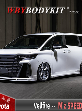 40威尔法改装Mz SPEED小包围ZEUS前后唇侧裙尾翼饰板中网后视镜壳