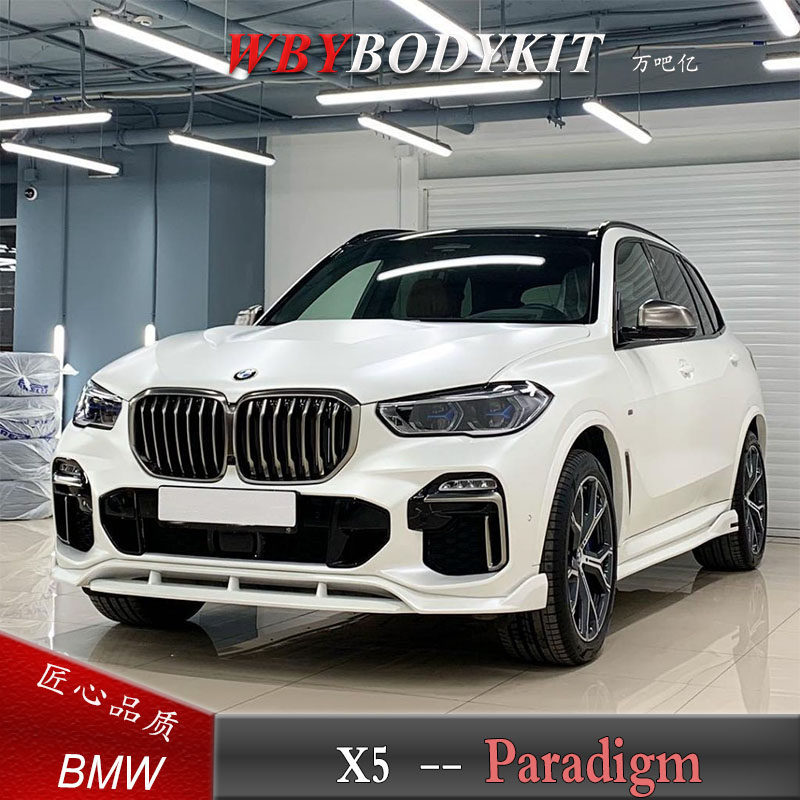 g05宝马x5运动版改装performance款小包围碳纤维前唇侧裙尾翼后唇