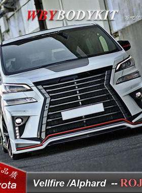 丰田埃尔法改装ROJAM大包围改装威尔法大灯ROJAM前后杠侧裙套件