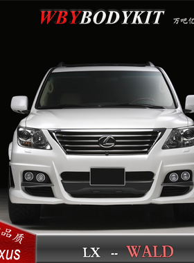 07-11雷克萨斯LX570改装WALD宽体大小包围前后保险杠尾翼排气轮眉