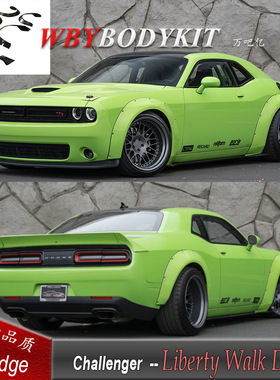 WBY道奇挑战者改装LibertyWalk碳钎维尾翼机盖LB宽体轮眉包围排气