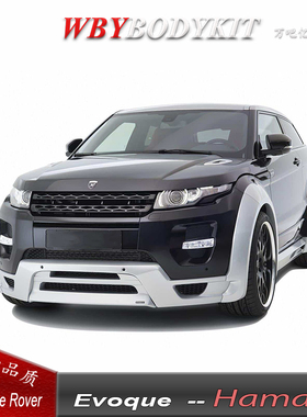 路虎极光HAMANN哈曼款大包围 路虎极光改装哈曼包围hamann前后杠