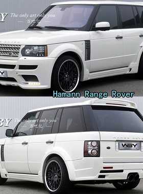 老款路虎揽胜行政版RangeRover改装HAMANN宽体大小包围后唇机盖