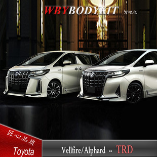 15-19丰田埃尔法改装SC运动版大包围TRD小包围埃尔法老改新前后唇