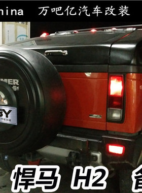 WBY悍马HUMMER/H2后牌照板牌照架备胎罩备胎盖纯正原厂