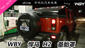 WBY悍马HUMMER/H2后牌照板牌照架备胎罩备胎盖纯正原厂