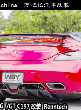WBY奔驰SLS/AMG/GT/C197改装Renntech碳纤维后唇前唇尾翼小包围