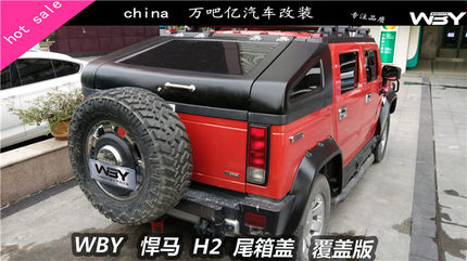 WBY03-08年悍马H2改装后尾箱盖加装越野尾箱盖行李箱盖玻璃撑杆