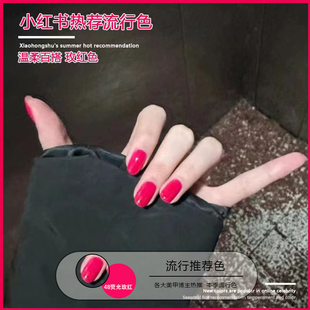 玫粉色指甲油胶春夏季节2025新款流行显白美甲胶美甲店专用光疗胶