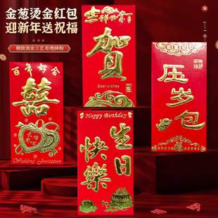 春节早日康复红包袋利是封个性创意红包探望出院康复大小红包袋