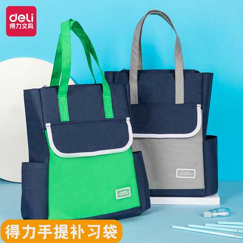 得力学生帆布手提补习袋