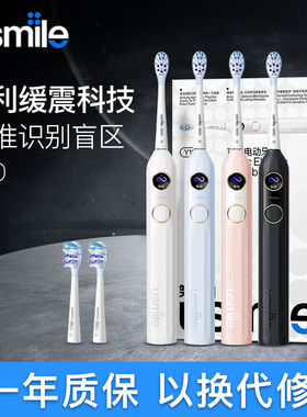 usmile笑容加电动牙刷Y10成人声波震动电动牙刷情侣款送男女友