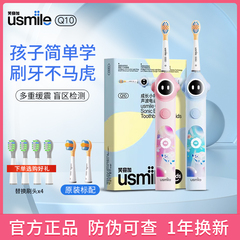 usmile儿童电动牙刷笑容加Q10防蛀小圆屏宝宝成长刷Q3S小帽刷3-12