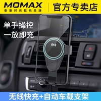 MOMAX trọng lực không dây sạc xe điện thoại khung xe ổ cắm đa chức năng phổ xsmax Apple X thông minh với clip ma thuật xs Huawei mate20 pro tự động cảm ứng - Phụ kiện điện thoại trong ô tô giá để điện thoại ô tô