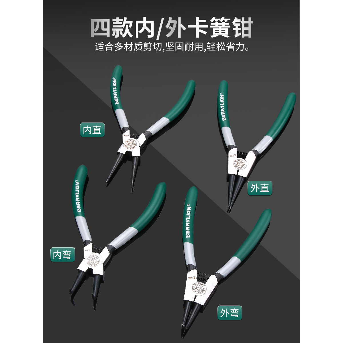 百威狮卡簧钳子内外两用卡环钳