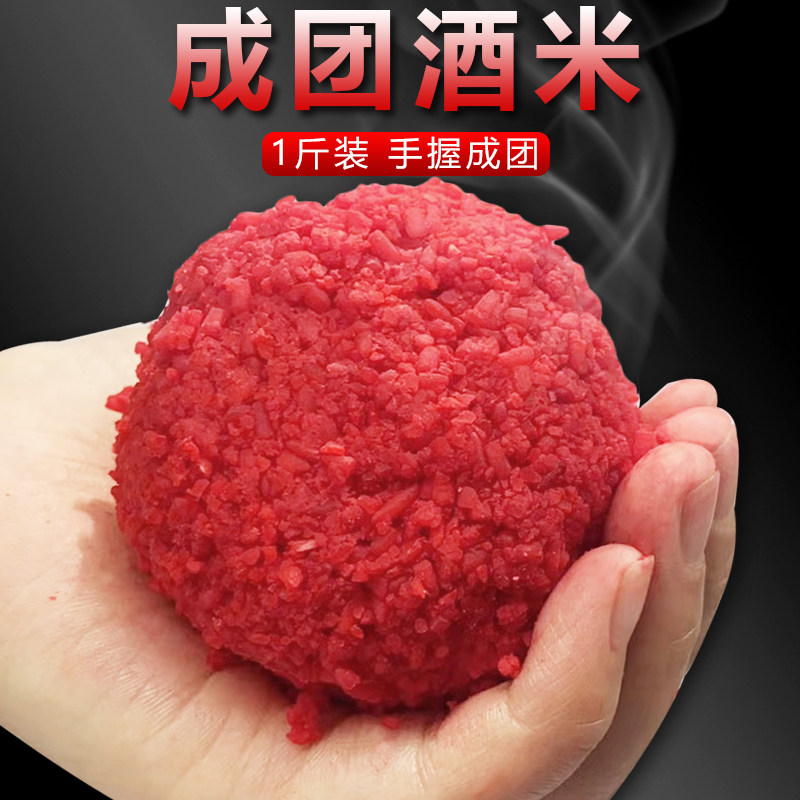 钓鱼饵手握成团发酵酒米中药打窝米麦粒窝料冬季野钓鲫鲤鱼打窝料