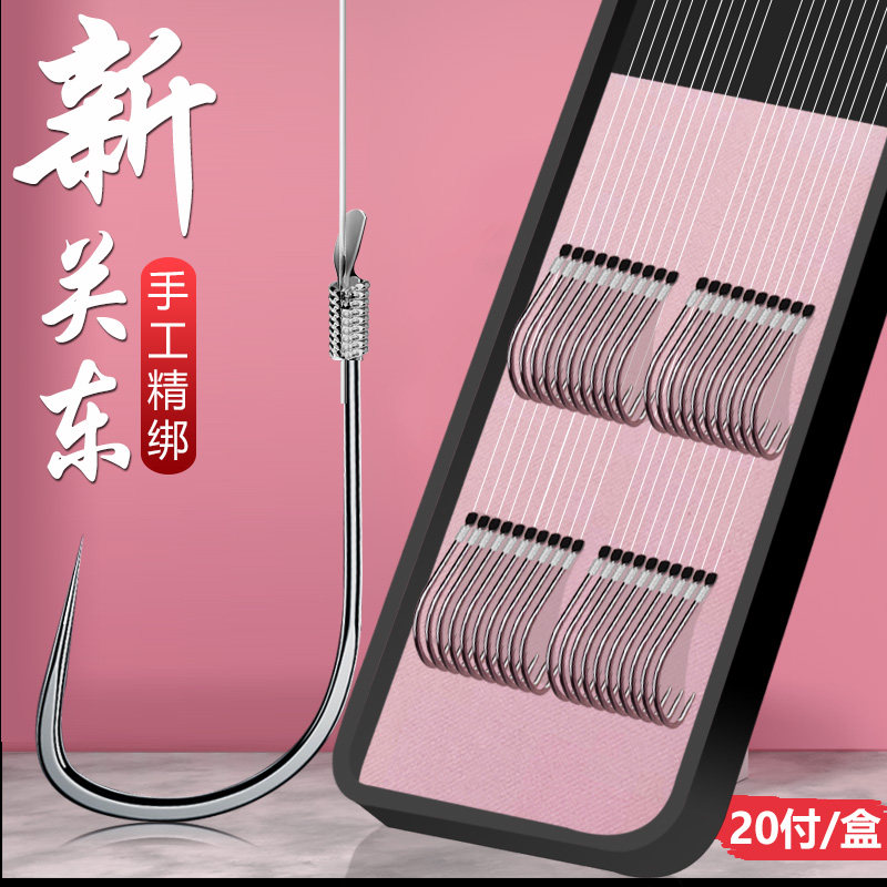 绑好子线双钩成品金海关东伊势