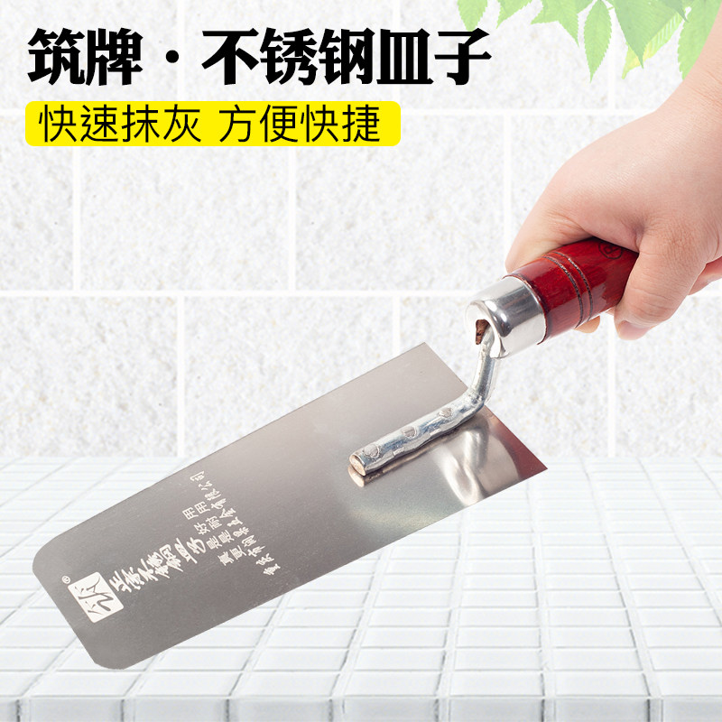 筑牌皿刀不锈钢加厚大号皿子抹泥刀抹灰刀水泥刀灰匙泥瓦匠砌墙刀_虎窝淘