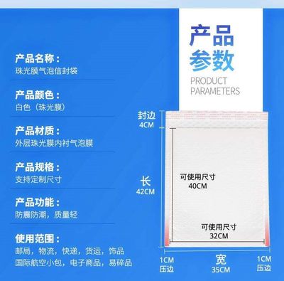 36*45+4(55个/箱)珠光膜气泡信封袋三层加厚泡泡膜自封快递包装