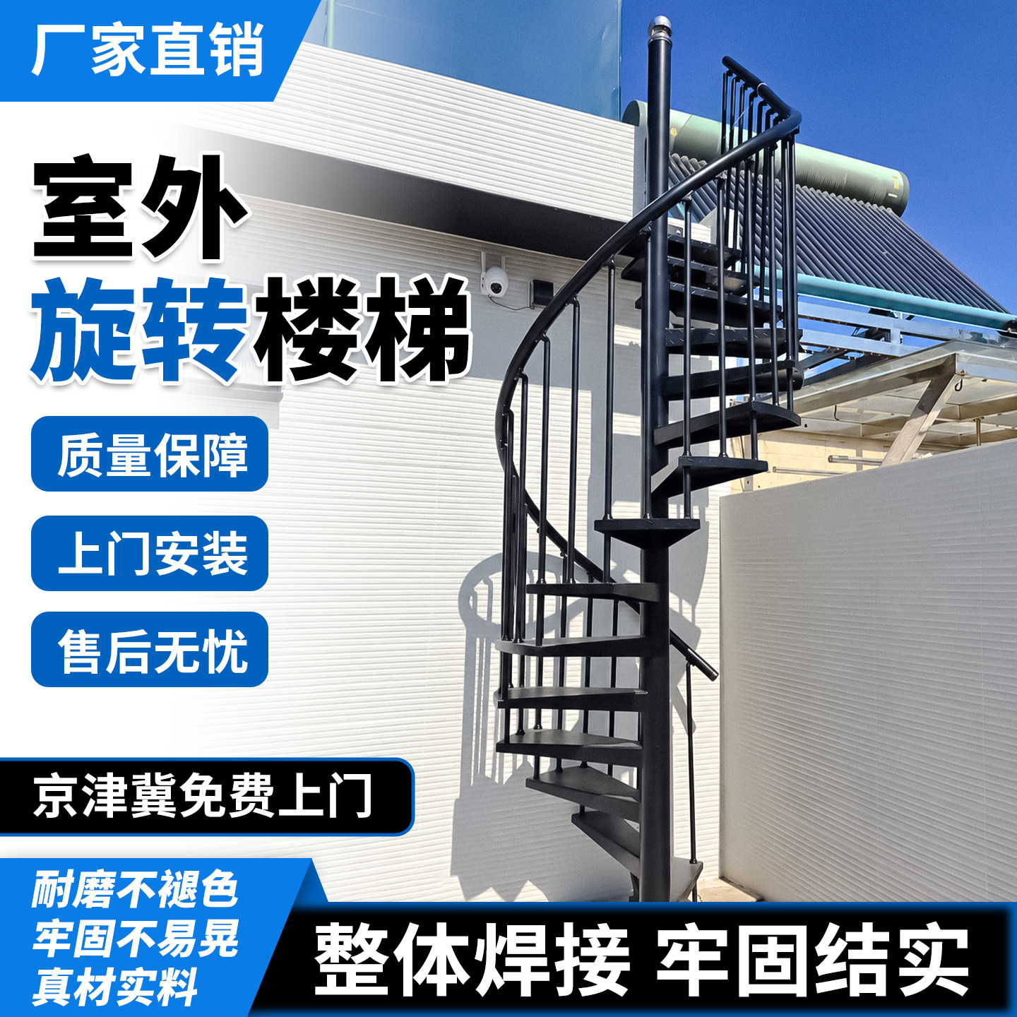 定制室外旋转楼梯碳钢铁艺消防梯