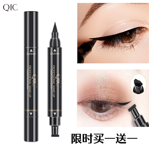 QIC懒人印章眼线笔双头防水防汗不晕染小号一笔成型印眼尾神器