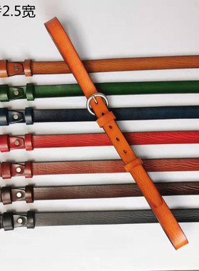 女士头层牛皮皮带青少年圆针扣素面简约百搭植鞣革腰带D30#2.5宽