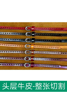 头层牛皮镂空女细皮带N8031#0.8腰带百搭裙牛仔休闲裤