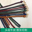 头层牛皮带女士细腰带9589编织配饰连衣裙牛仔韩版 休闲简约百搭