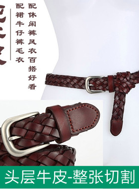 女式头层牛皮编织腰带4006#3.0宽牛仔休闲裤简约百搭装配饰