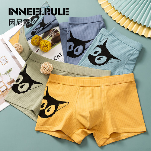 因尼露男士纯棉内裤舒适