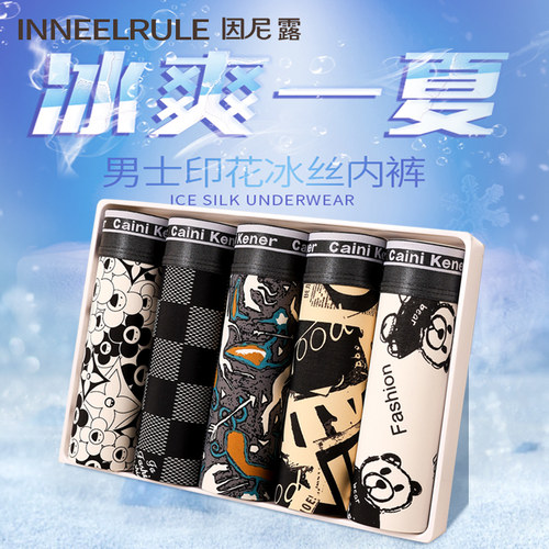 因尼露男士夏天平角裤透气