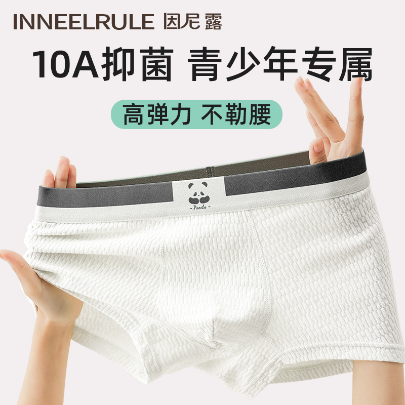 男士内裤100%纯棉内衬运动透气