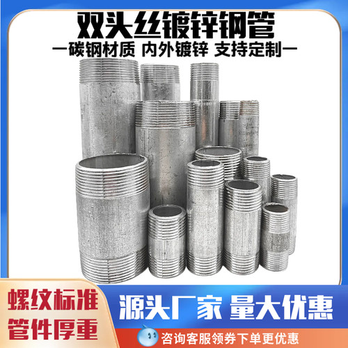 长外丝4分镀锌管钢管连接件