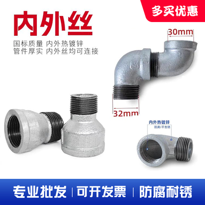 国标镀锌内外丝弯头dn25丝扣32玛钢1寸铸铁直接头20水管件4分6铁