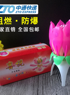 生日蛋糕蜡烛音乐荷花100个包邮