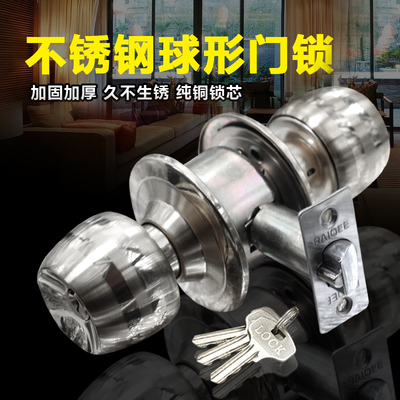 不锈钢球锁房门锁卫生间锁